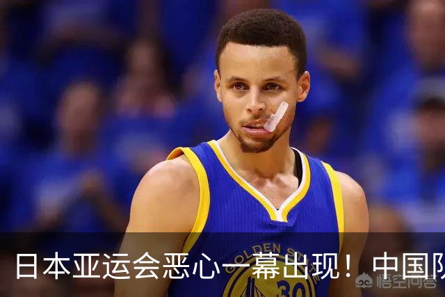日本亚运会恶心一幕出现！中国队还没上场就被淘汰，原因太过离谱