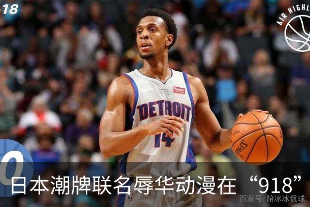 日本潮牌联名辱华动漫在“918”发售，中国分公司致歉：日本母公司已终止联名合作企划，并已删除相关信息