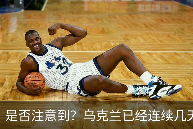 是否注意到？乌克兰已经连续几天没有攻击俄罗斯炼油厂了