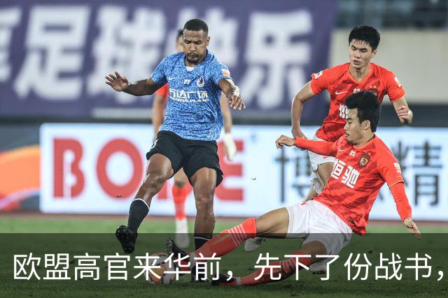 欧盟高官来华前，先下了份战书，要求中方“20天内必须整改”
