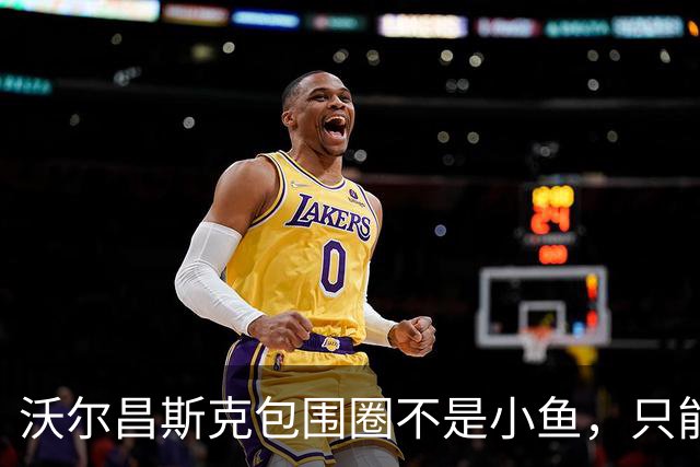 沃尔昌斯克包围圈不是小鱼，只能无人机补给，库班没合围就失守