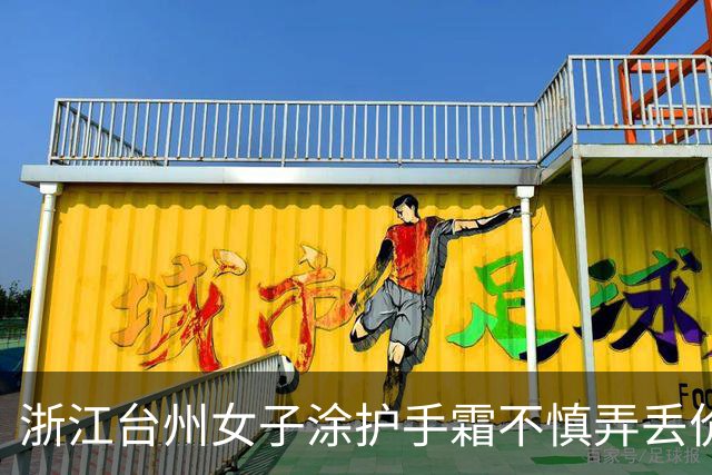 浙江台州女子涂护手霜不慎弄丢价值2万元钻戒：下车时从裙子滑落在地，如有人捡到归还愿重金酬谢