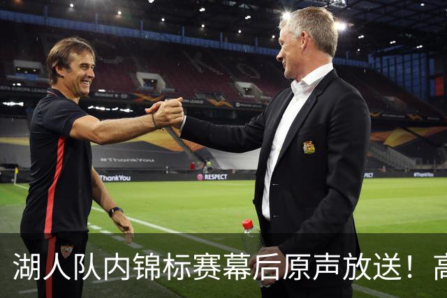 湖人队内锦标赛幕后原声放送！高尔夫球场欢乐多 全员综艺感拉满