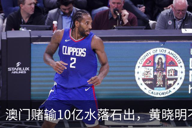 澳门赌输10亿水落石出，黄晓明不再隐瞒，原来背叛婚姻的不是杨颖