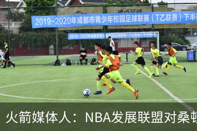 火箭媒体人：NBA发展联盟对桑顿没有意义，他随便就能砍下30+分