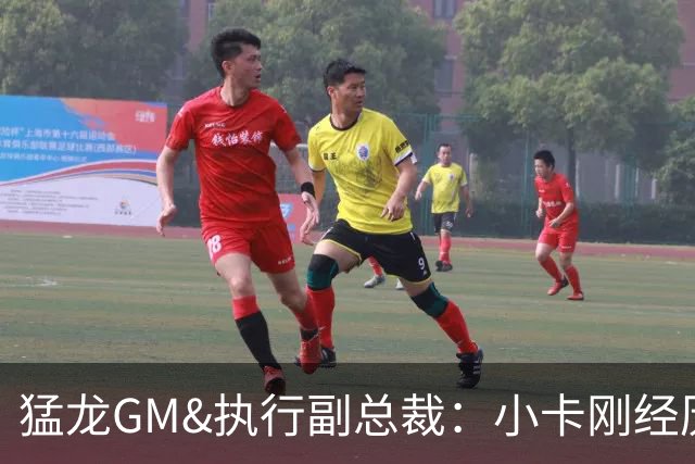 猛龙GM&执行副总裁：小卡刚经历了一个健康的赛季 他带来赢球信念