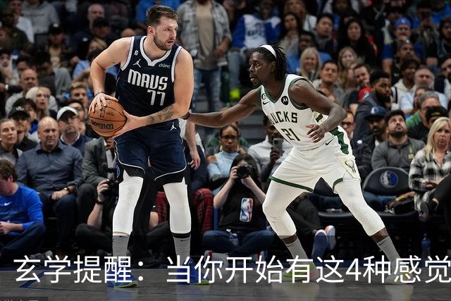玄学提醒：当你开始有这4种感觉，说明老天开始眷顾你了