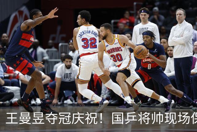 王曼昱夺冠庆祝！国乒将帅现场保持沉默，王励勤见她俩举起国旗后鼓掌