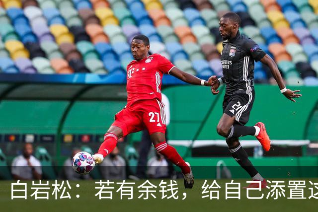 白岩松：若有余钱，给自己添置这3样东西养老，自己不遭罪