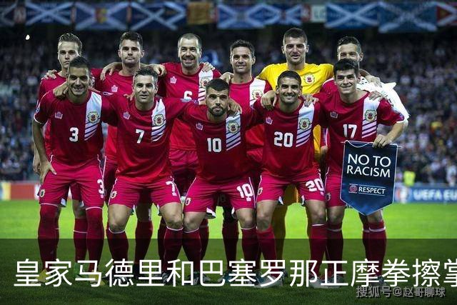 皇家马德里和巴塞罗那正摩拳擦掌，准备签下格瓦迪奥尔