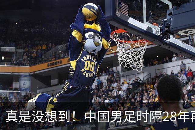 真是没想到！中国男足时隔28年再夺亚运铜牌仅1小时，U23阵容大换血：8名功臣集体"被退役"，真相让人沉默，2028奥运迎大考