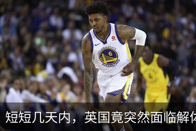 短短几天内，英国竟突然面临解体危机，最坏的结果是国家一分为五