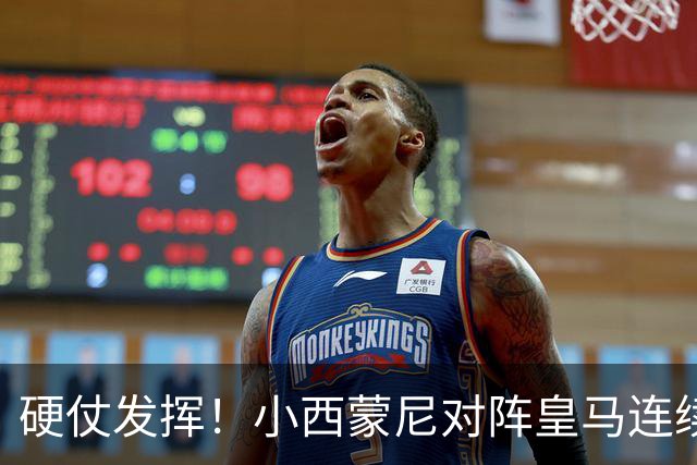 硬仗发挥！小西蒙尼对阵皇马连续4场送出助攻