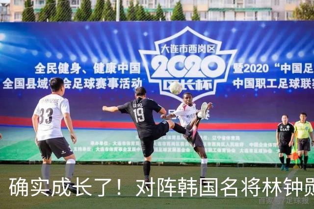 确实成长了！对阵韩国名将林钟勋，黄友政挽救三个赛点逆转晋级