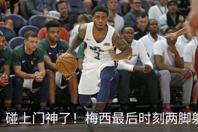 碰上门神了！梅西最后时刻两脚射门极具威胁，被圣地亚哥门将化解