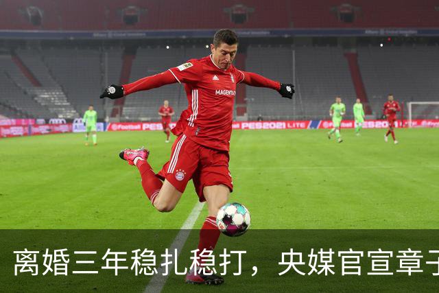 离婚三年稳扎稳打，央媒官宣章子怡新身份，汪峰当年没说错