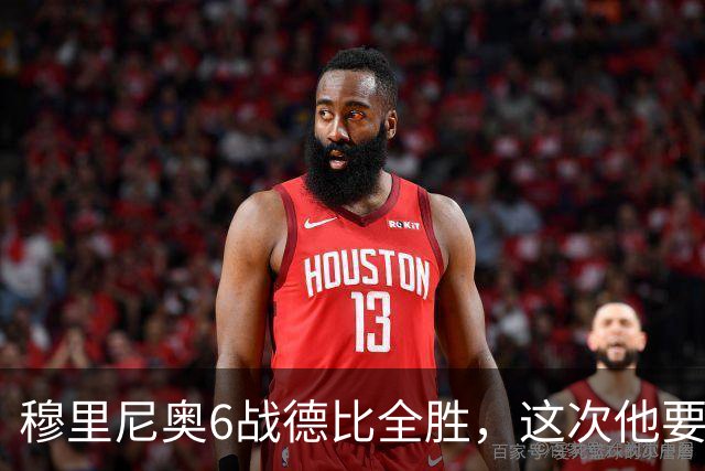 穆里尼奥6战德比全胜，这次他要第一次踏进马竞新主场
