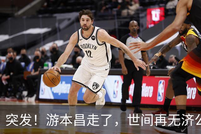 突发！游本昌走了，世间再无济公!