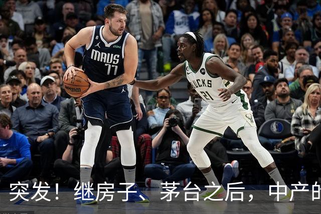 突发！继房子、茅台之后，中产的第三个“信仰神话”也破灭了！