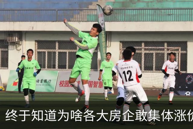 终于知道为啥各大房企敢集体涨价了，原来是全球资本早已嗅到了大变局！