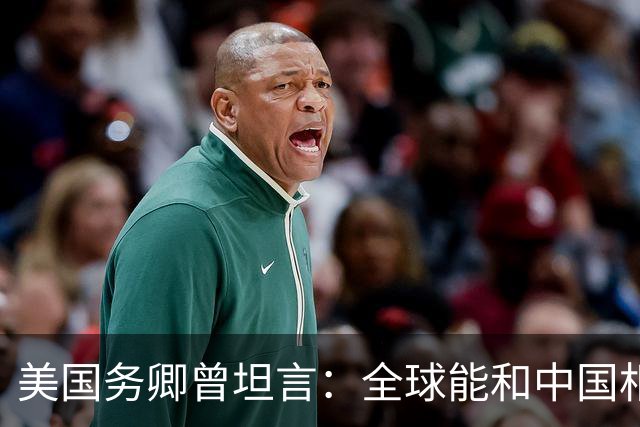 美国务卿曾坦言：全球能和中国相抗衡的，显然是印度而不是美国