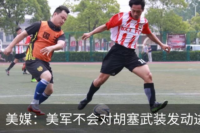 美媒：美军不会对胡塞武装发动进攻性打击