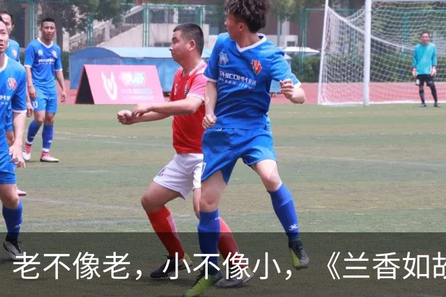 老不像老，小不像小，《兰香如故》烂尾，观众：全是工具人