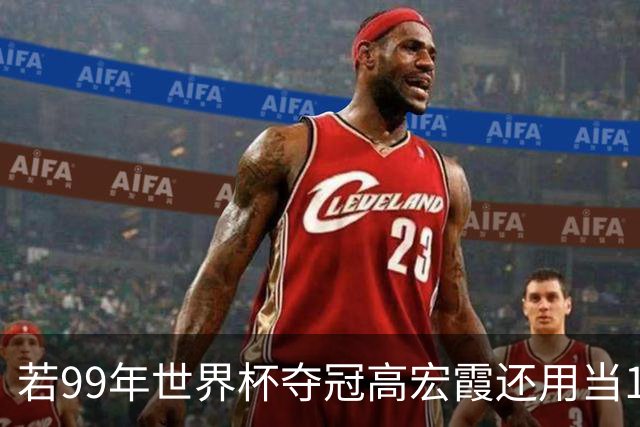 若99年世界杯夺冠高宏霞还用当19年城管吗？ 命运的齿轮卡住了她们