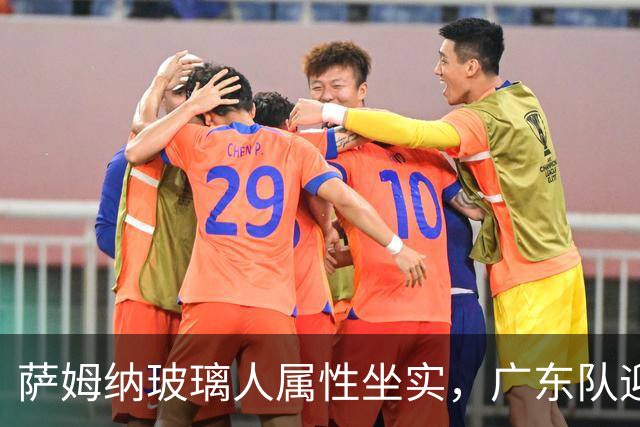 萨姆纳玻璃人属性坐实，广东队迎来大鱼，洛夫顿被推荐，场均27分