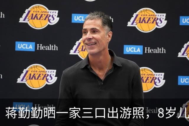 蒋勤勤晒一家三口出游照，8岁儿子锵锵正脸出镜，俏皮活泼好可爱