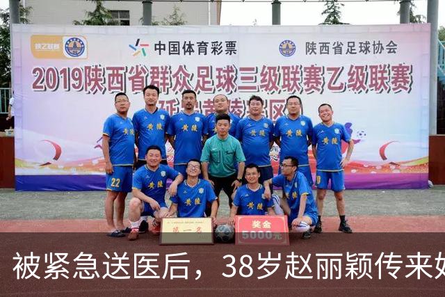 被紧急送医后，38岁赵丽颖传来好消息，复婚二胎传闻现已水落石出