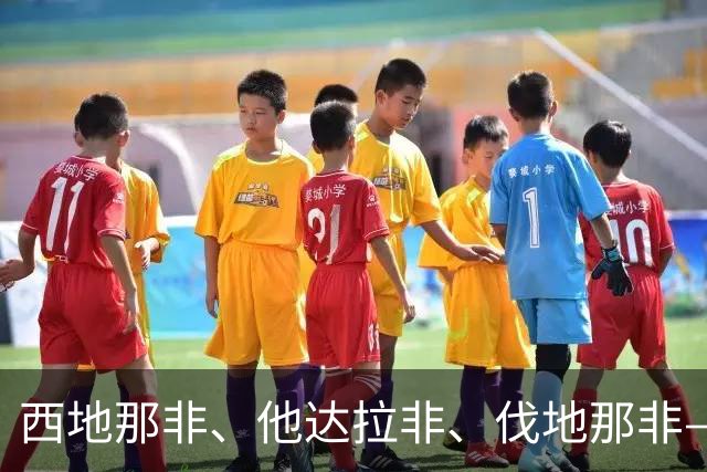 西地那非、他达拉非、伐地那非——ED用药科普一次讲透