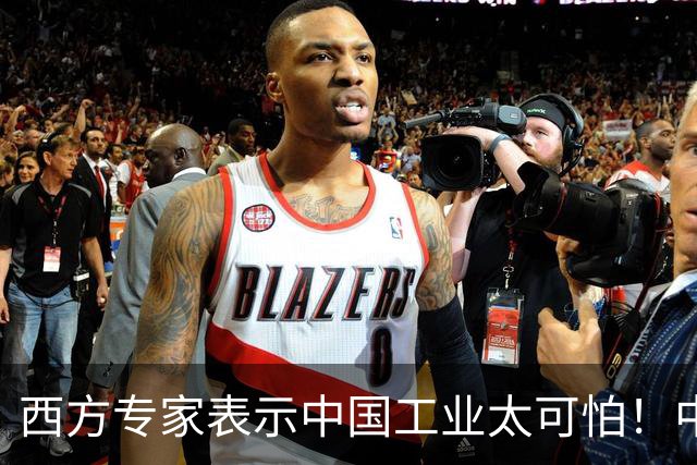 西方专家表示中国工业太可怕！中国没攻克的顶尖工业只剩最后一项