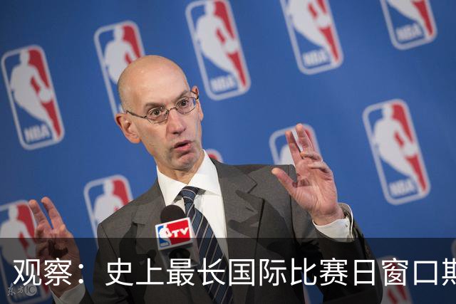 观察：史上最长国际比赛日窗口期，国足踢马尔代夫是否属于“浪费资源”？