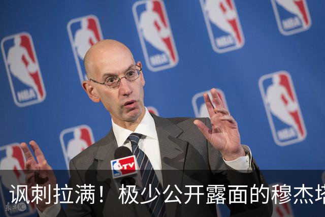 讽刺拉满！极少公开露面的穆杰塔巴，竟声称伊朗已是世界头号强国