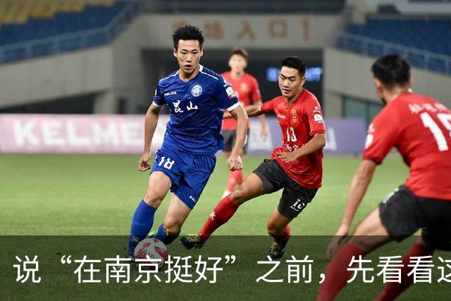 说“在南京挺好”之前，先看看这笔账：外地毕业生月薪多少才够用