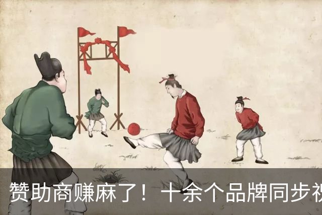 赞助商赚麻了！十余个品牌同步祝贺，郑钦文一场胜利顶千万广告费
