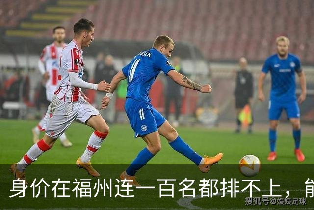 身价在福州连一百名都排不上，能量却惊人！福州土皇帝陈凯覆灭始末