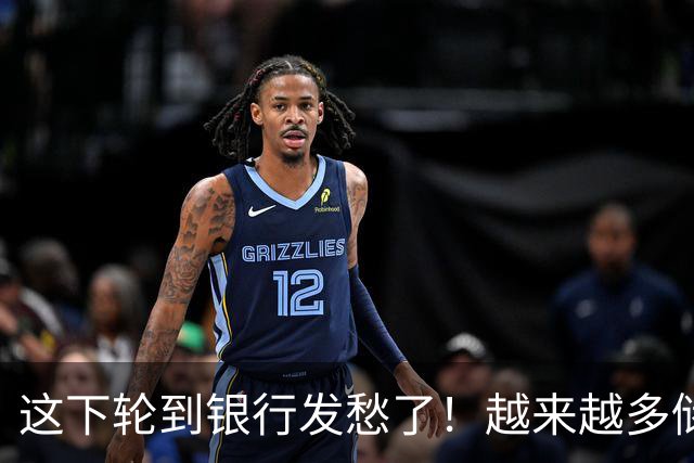 这下轮到银行发愁了！越来越多储户，主动把存款分散到多家银行