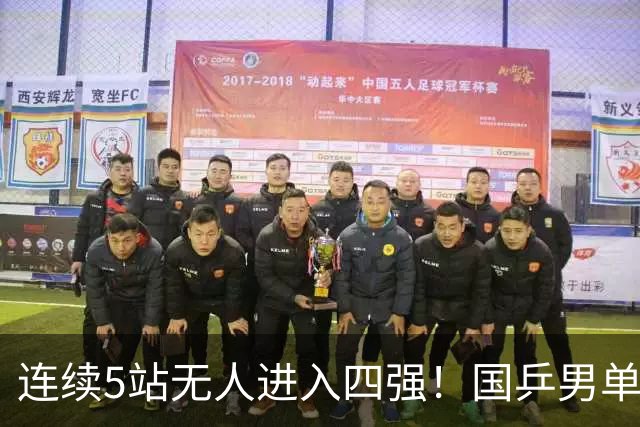 连续5站无人进入四强！国乒男单罕见纪录出炉 国际乒联怀念樊振东？