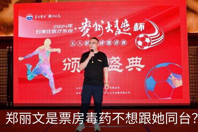 郑丽文是票房毒药不想跟她同台？蓝营青年候选人驳斥相关说法