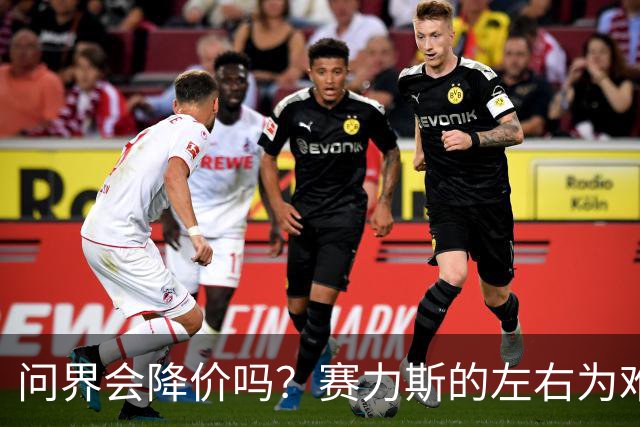 问界会降价吗？赛力斯的左右为难
