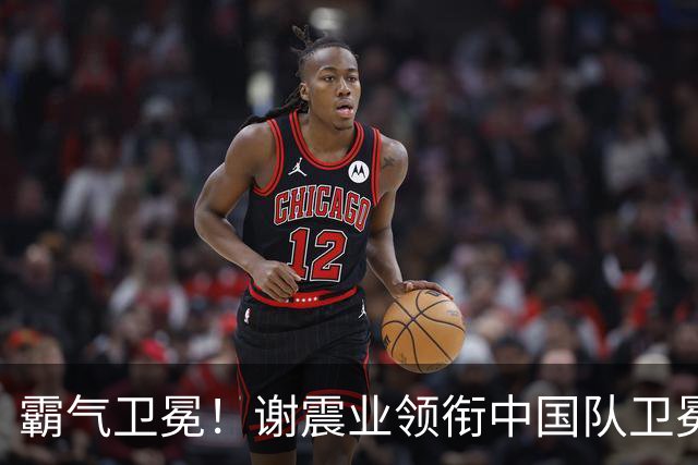 霸气卫冕！谢震业领衔中国队卫冕男子4x100米接力亚运金牌