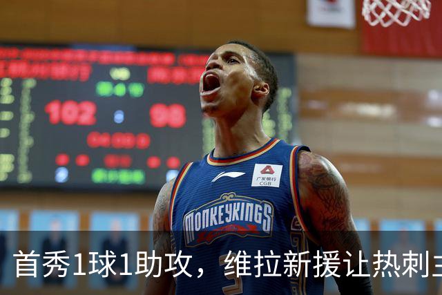 首秀1球1助攻，维拉新援让热刺主场再吞苦果