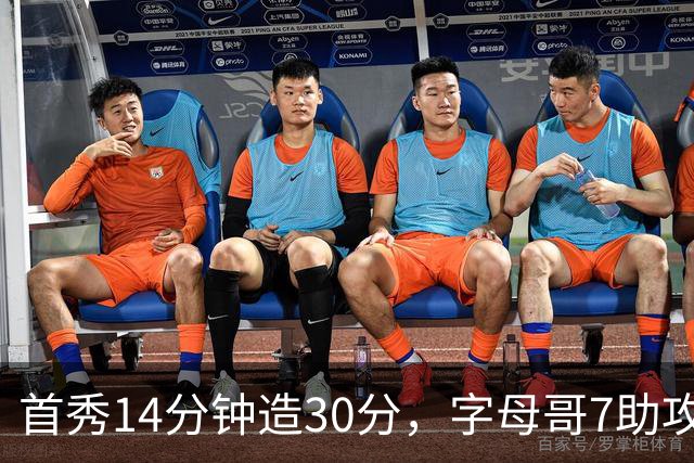首秀14分钟造30分，字母哥7助攻全变三分！3大能力证9换2交易太值