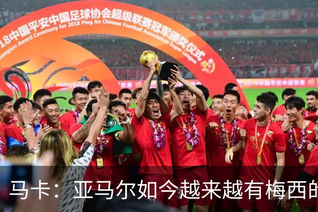 马卡：亚马尔如今越来越有梅西的影子，西班牙终于有了独一档天才
