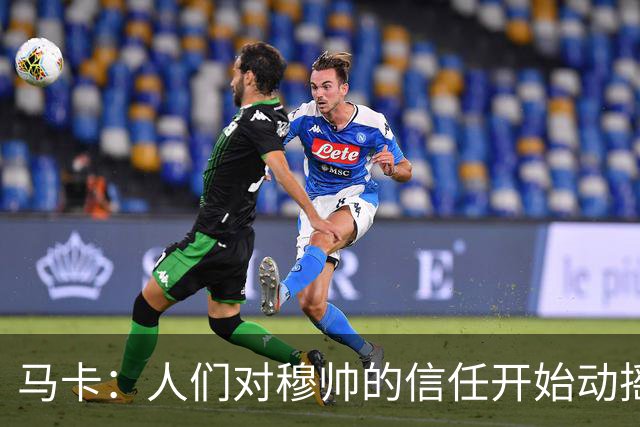 马卡：人们对穆帅的信任开始动摇 面对弱队埃尔切竟然陷入苦战