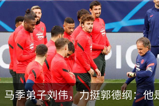 马季弟子刘伟，力挺郭德纲：他是我亲师弟，他方方面面都非常优秀