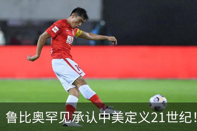 鲁比奥罕见承认中美定义21世纪！这是拉中国搞G2格局吗？