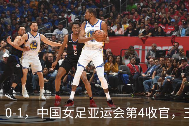 0-1，中国女足亚运会第4收官，王霜远射击中横梁，米利西奇难保帅位